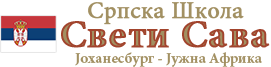 logo1-SvetiSavaN